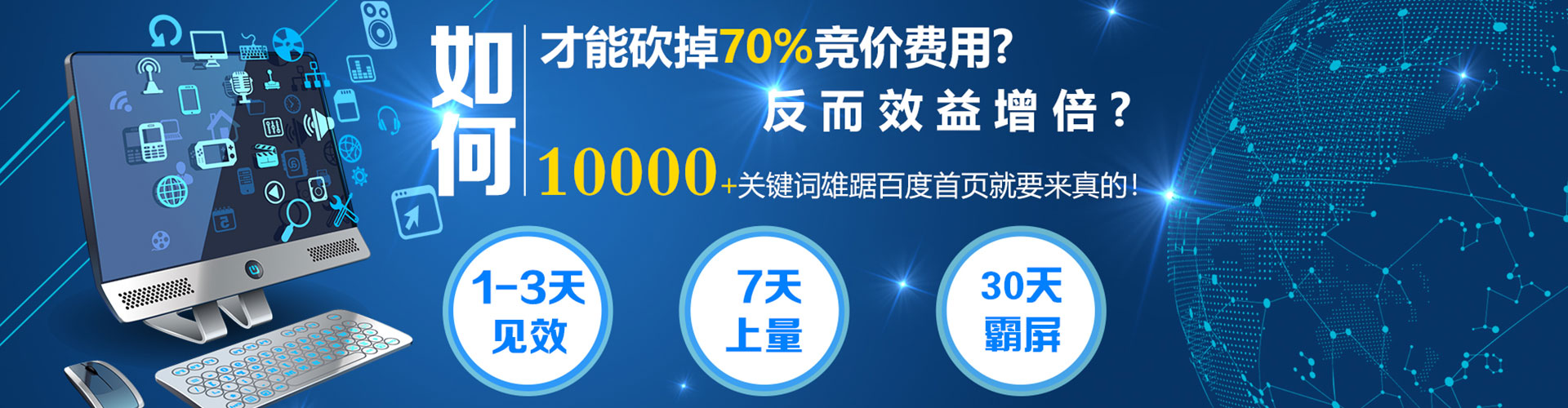 港南网络推广开户