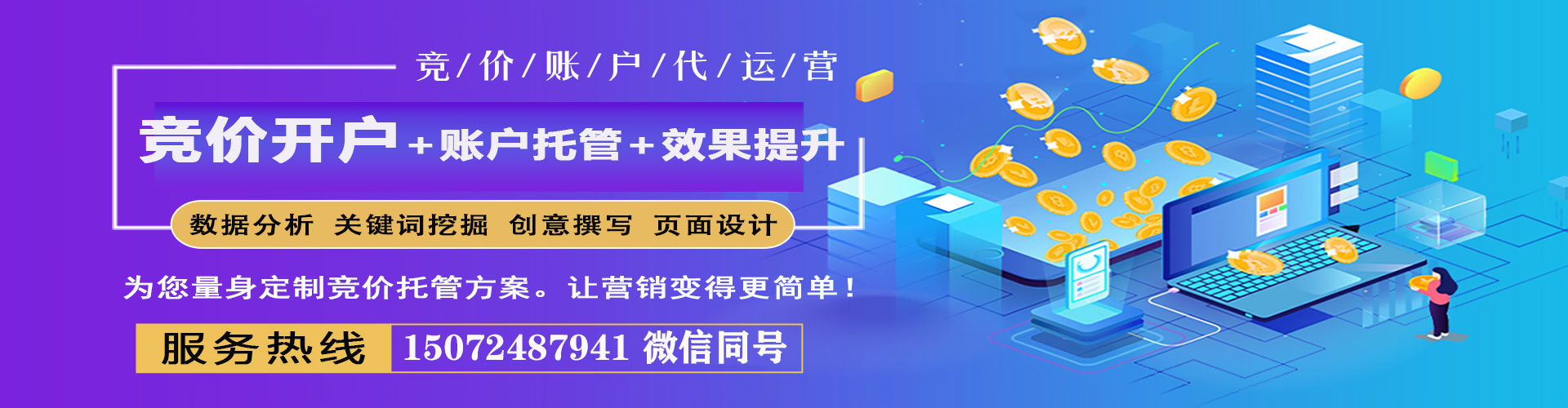 港南百度信息流