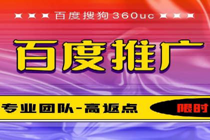 解析百度竞价推广托管的关键词策略与效果