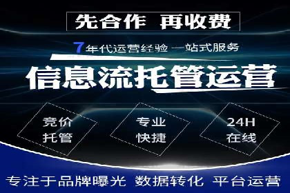 案例分享：SEM推广竞价代运营助力企业实现品牌升级