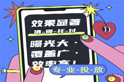 百度竞价代运营公司如何提高广告点击率